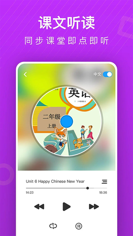 从零开始学英语截图1
