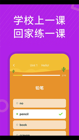 从零开始学英语截图2