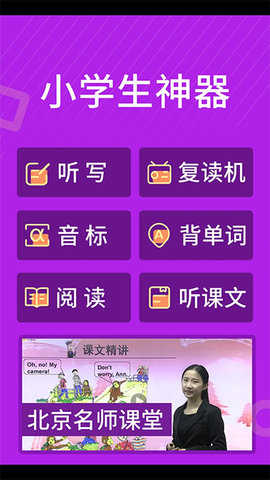 从零开始学英语截图3