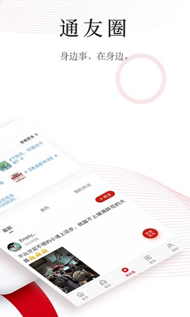 今日通川截图2