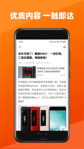 今日新鲜事截图1