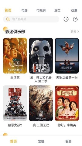 人人播放器[图1]