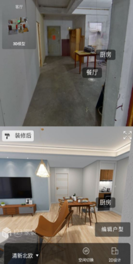 亦我123家装截图1