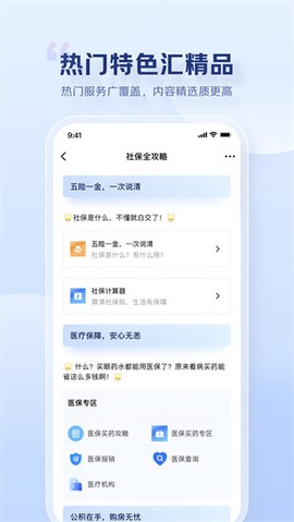 京民通截图1