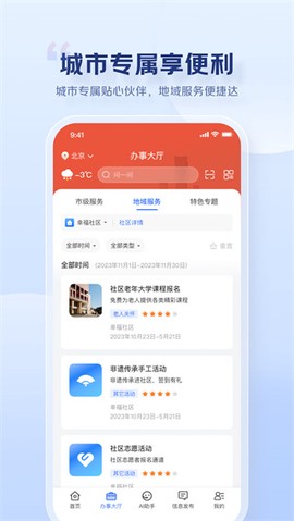 京民通截图3