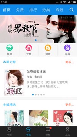 云阅文学截图3