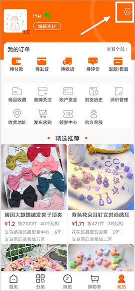 义乌购[图1]