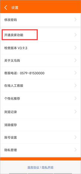 义乌购[图2]
