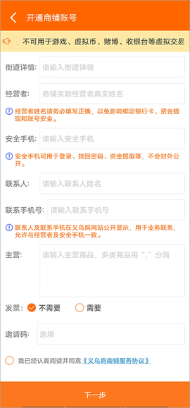 义乌购[图3]