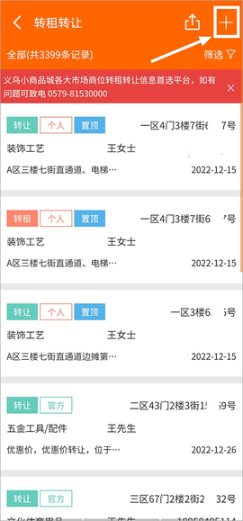 义乌购[图5]