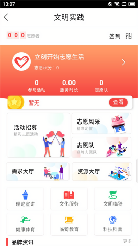临猗在线截图2