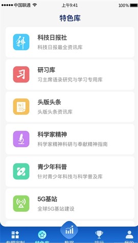 中科智讯[图1]