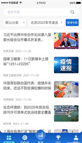 中科智讯截图1