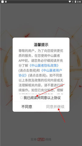 中山证券同花顺版[图1]