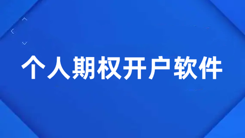 中山证券同花顺版截图2
