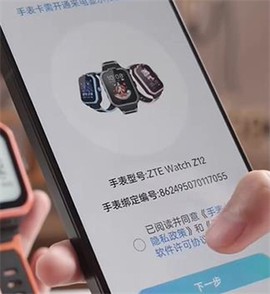 中兴儿童手表[图6]