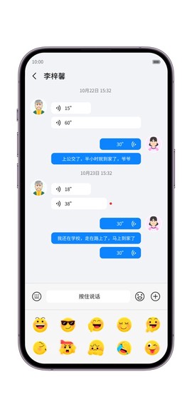 中兴儿童手表截图3