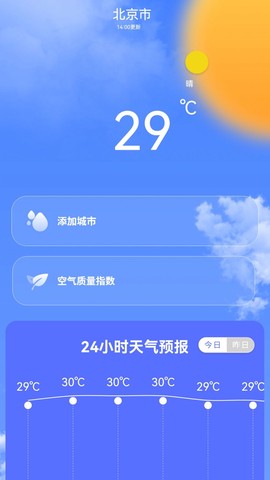 专业天气预报王截图3