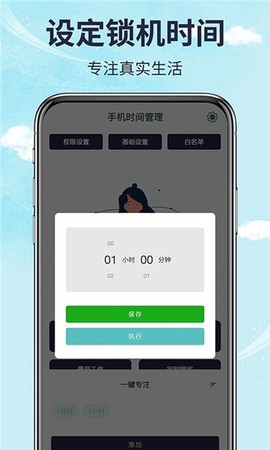 不玩手机截图3