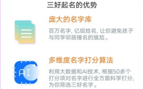 三好起名[图1]