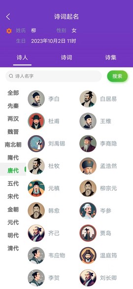 三好起名截图3