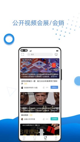 万视通截图1