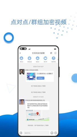 万视通截图2