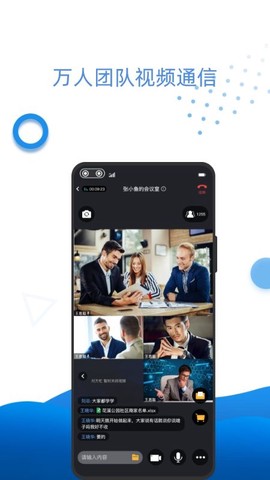 万视通截图3