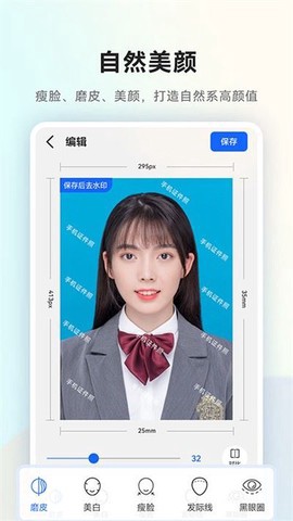 一寸证件照随拍截图1