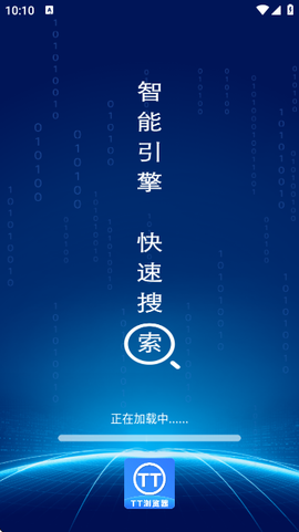 tt浏览器纯净版[图1]