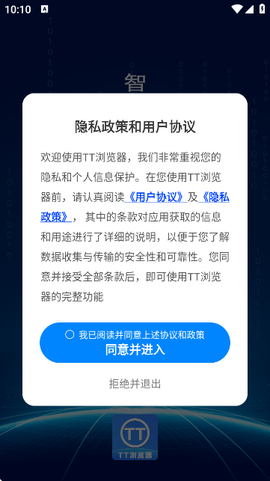 tt浏览器纯净版[图2]