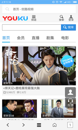 VIP浏览器截图1