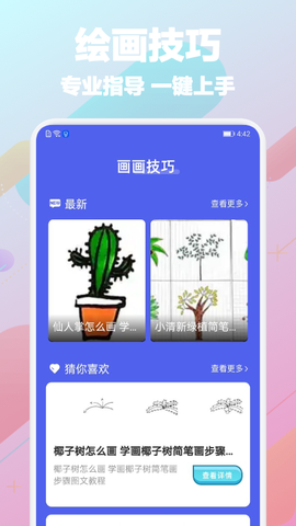 paper截图1