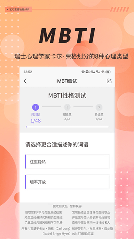 MBTI职业性格测试[图2]