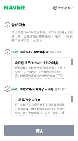 naverapp下载[图9]