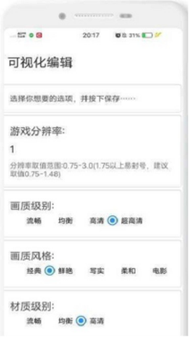 ACE画质助手[图1]