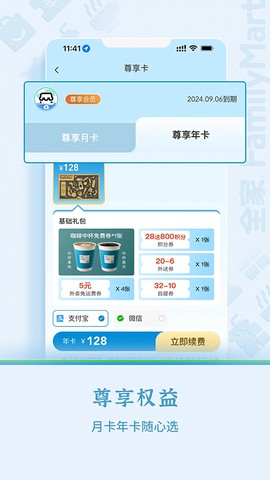 Fa米家截图2