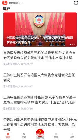 连心桥截图2