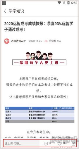 远智教育[图2]