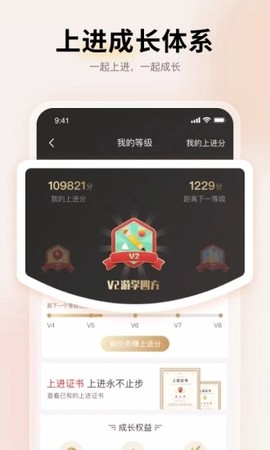 远智教育截图3