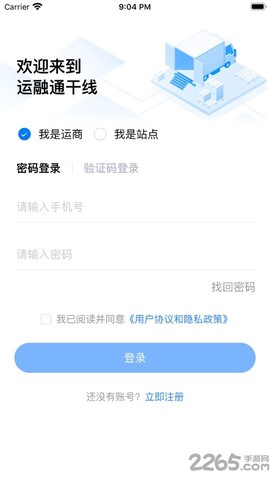 运融通干线[图1]