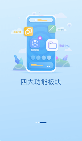 辽宁教师研修平台截图1