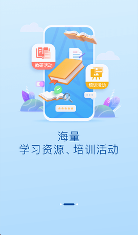 辽宁教师研修平台截图2