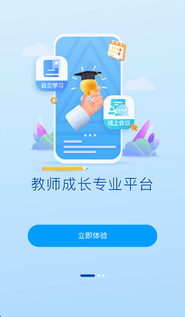 辽宁教师研修平台截图3