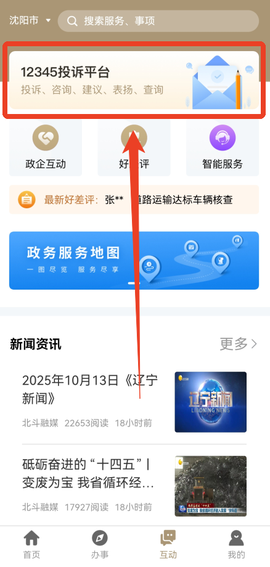 辽事通[图1]