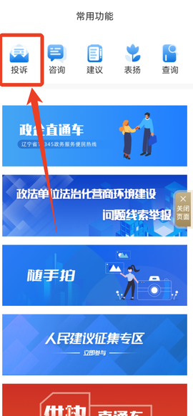 辽事通[图2]