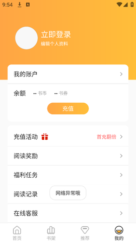 软糖小说截图2
