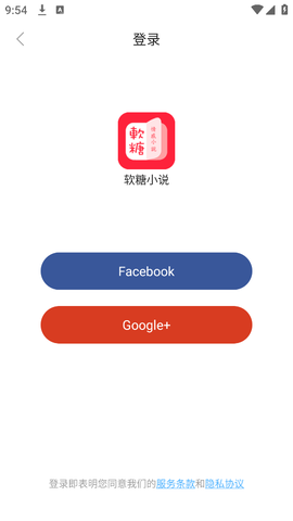 软糖小说截图3