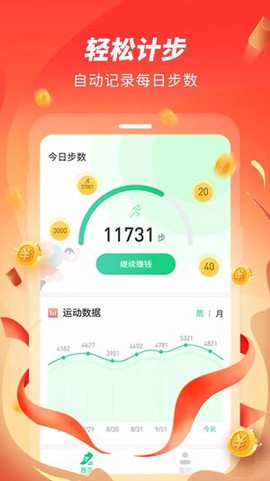 跑步赚赚[图1]