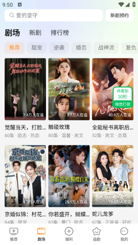 趣看鹅截图1